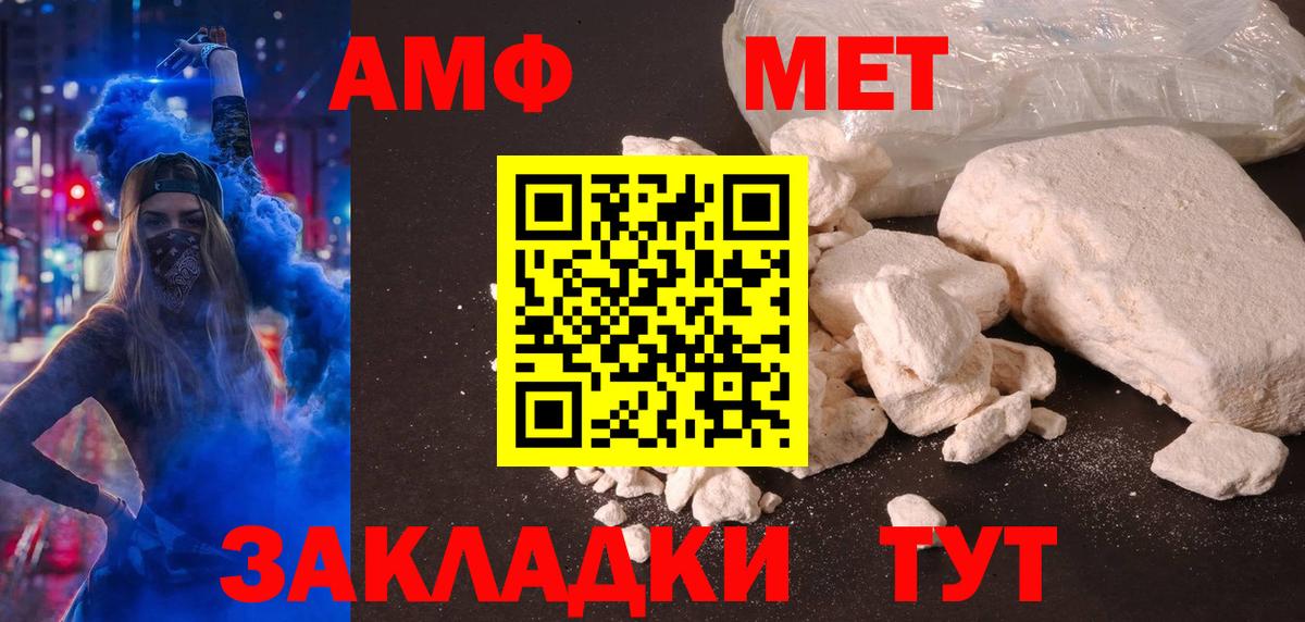 АМФЕТАМИН VHQ Кумертау