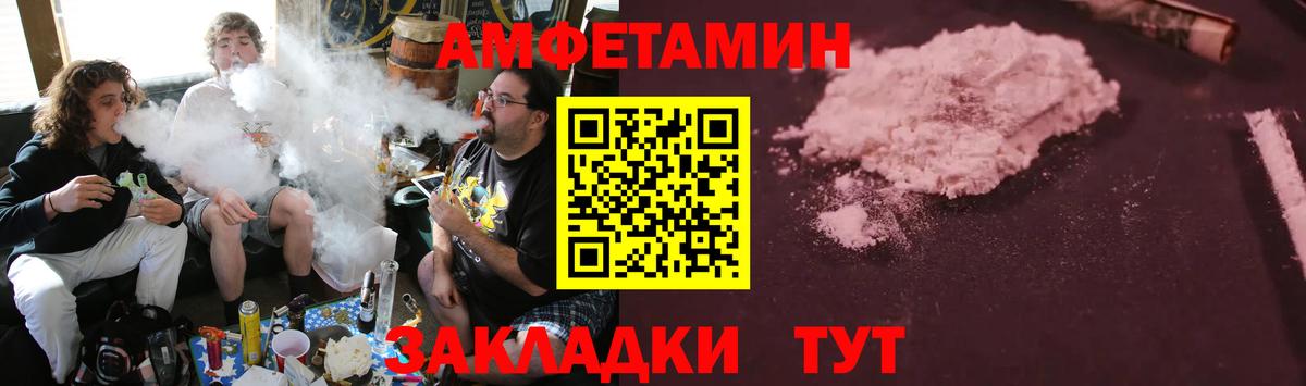 Amphetamine 98%  Вход с VPN  Кумертау 