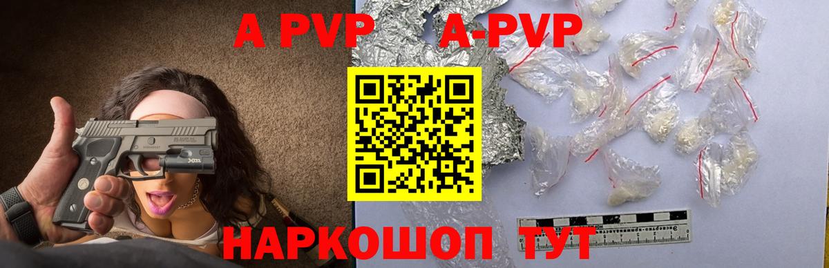 Кумертау  Alfa_PVP VHQ  A PVP Соль  Alpha PVP мука  Вход с VPN 