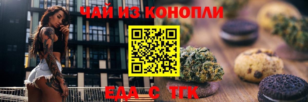 Canna-Cookies конопля  Вход с VPN  Кумертау 
