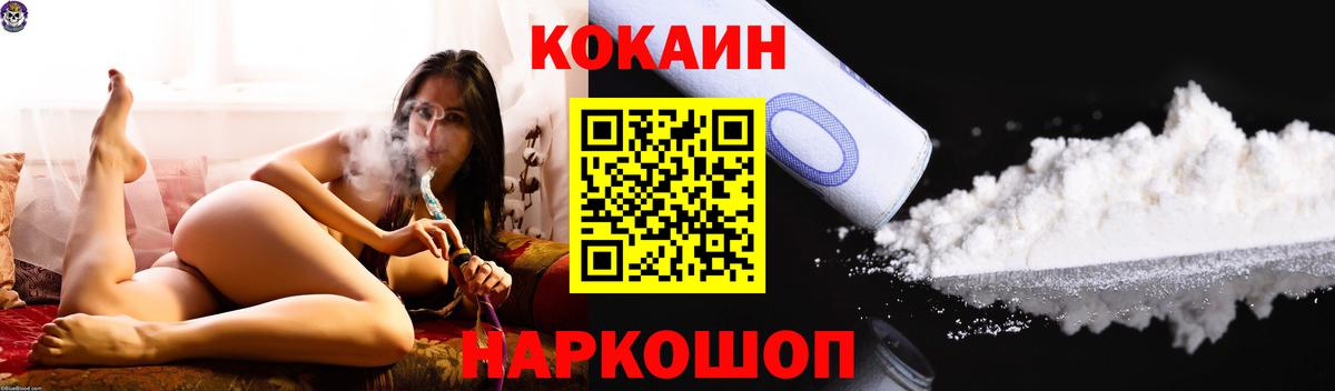 COCAIN Columbia  COCAIN 97%  Кумертау  КОКАИН  Вход с VPN 