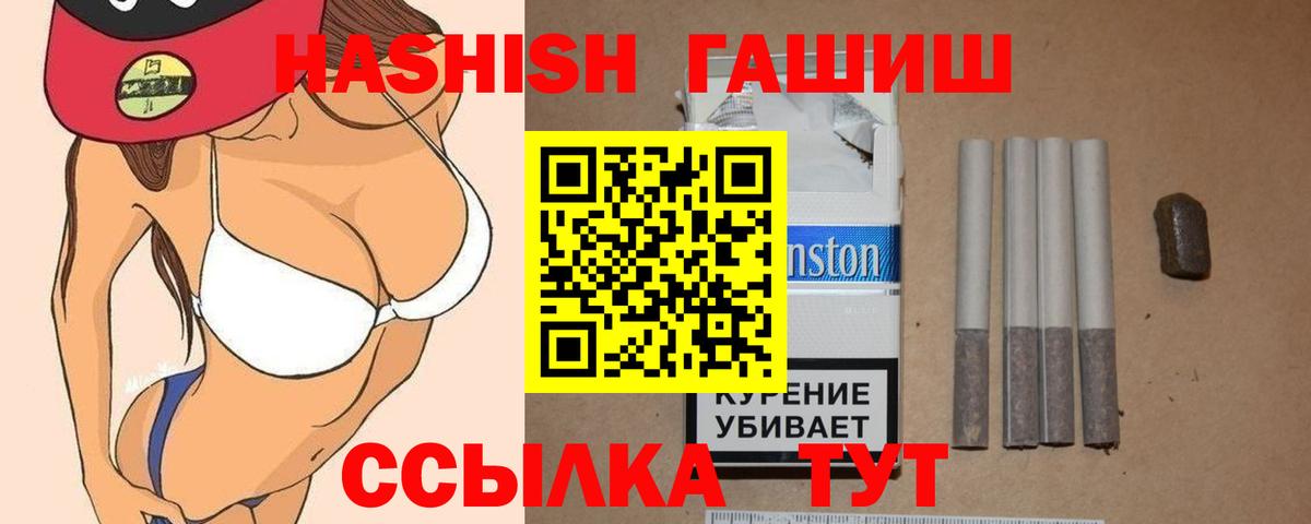 ГАШ  Вход с VPN  Гашиш AMNESIA HAZE  Кумертау  Гашиш Premium 