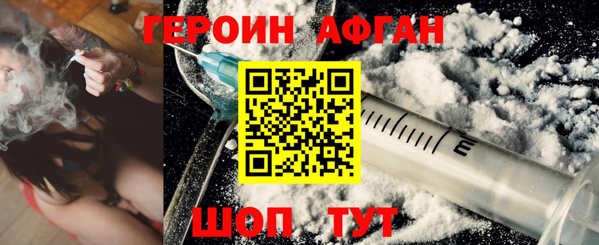 Героин  Героин VHQ  Вход с VPN  Кумертау 