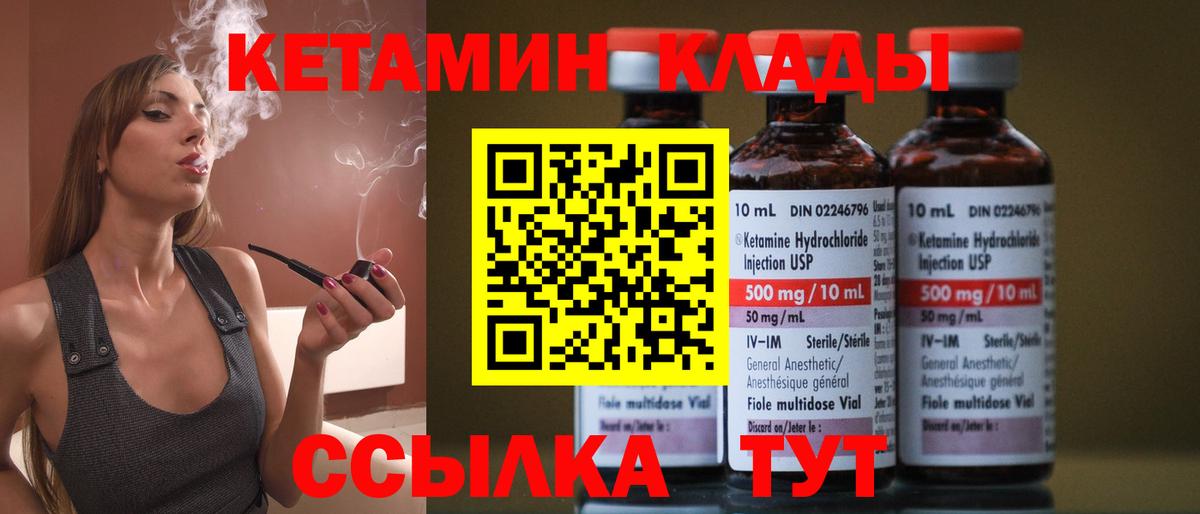 Кумертау  Кетамин ketamine  Вход с VPN 
