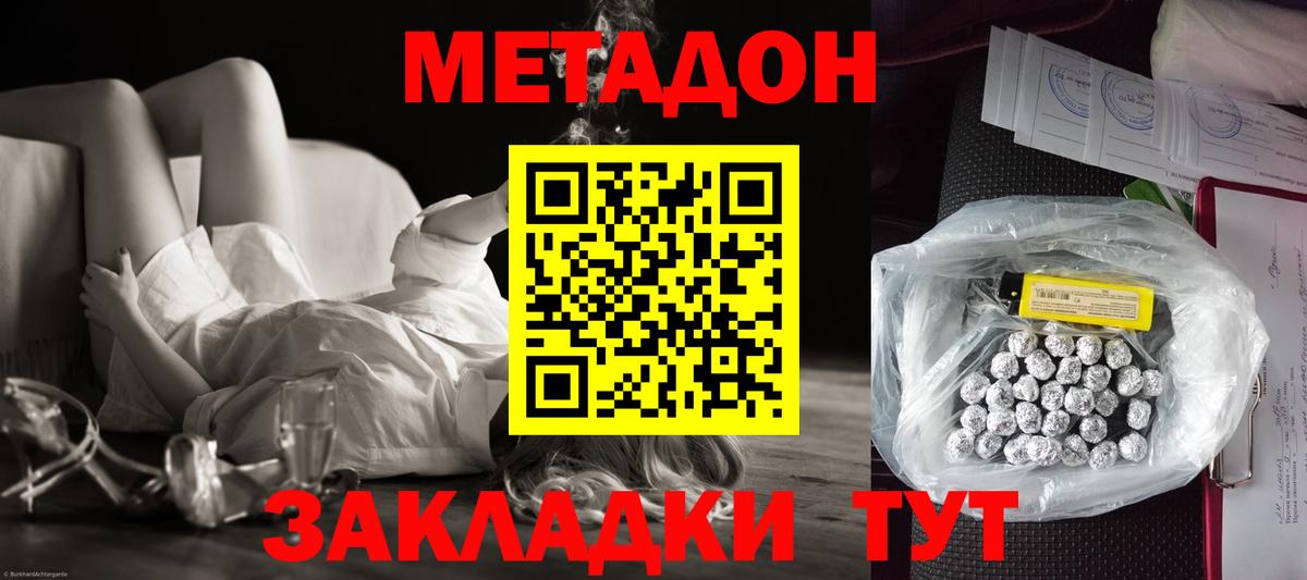 Метадон мёд Кумертау