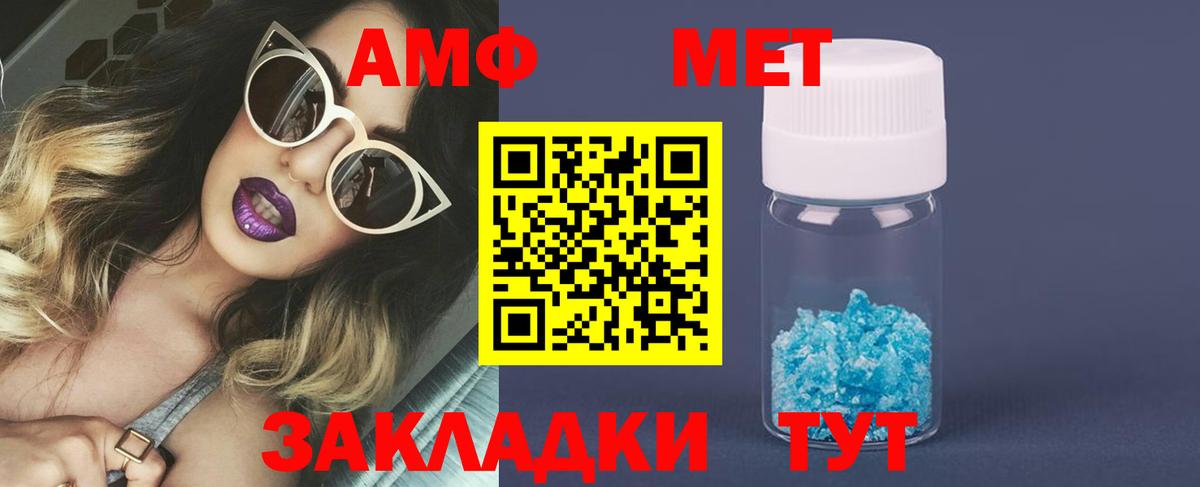 МЕТАМФЕТАМИН винт Кумертау