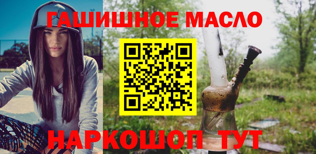 ТГК концентрат  блэк спрут ссылки  ТГК жижа  Кумертау  Вход с VPN 