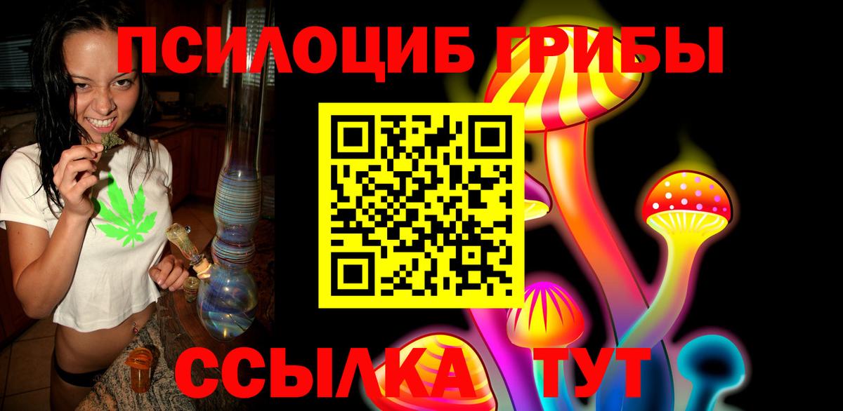 купить   Галлюциногенные грибы Cubensis  Псилоцибиновые грибы Magic Shrooms  Вход с VPN  Кумертау 