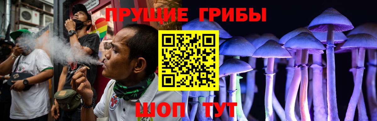 Псилоцибиновые грибы мухоморы Кумертау
